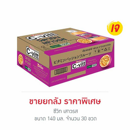 ซีวิท เสาวรส 140 มล. (ยกลัง 30 ขวด) - C-Vitt, เครื่องดื่ม