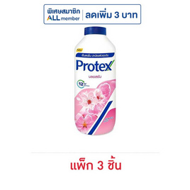 โพรเทคส์ แป้งเย็น บลอสซัม 140 กรัม (แพ็ก 3 ชิ้น) - Protex, แป้งฝุ่น