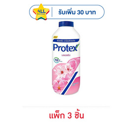 โพรเทคส์ แป้งเย็น บลอสซัม 140 กรัม (แพ็ก 3 ชิ้น) - Protex, ไอเทมเด็ด แจกดาว