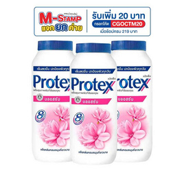 โพรเทคส์ แป้งเย็น บลอสซัม 140 กรัม (แพ็ก 3 ชิ้น) - Protex, มหกรรมบิวตี้และแฟชั่น