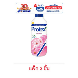 โพรเทคส์ แป้งเย็น บลอสซัม 140 กรัม (แพ็ก 3 ชิ้น) - Protex, สินค้าขายดี