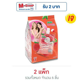 เจเล่เยลลี่บิวตี้ ลิ้นจี่ 140 กรัม (แพ็ก 3 ชิ้น) - Jele, เครื่องดื่มวิตามิน