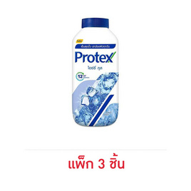โพรเทคส์ แป้งเย็นไอซ์ซี่คูล 140 กรัม (แพ็ก 3 ชิ้น) - Protex, ความงามและของใช้ส่วนตัว
