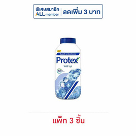 โพรเทคส์ แป้งเย็นไอซ์ซี่คูล 140 กรัม (แพ็ก 3 ชิ้น) - Protex, ผิว พร้อม ลุยแดด
