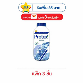 โพรเทคส์ แป้งเย็นไอซ์ซี่คูล 140 กรัม (แพ็ก 3 ชิ้น) - Protex, ผลิตภัณฑ์ดูแลผิวกาย