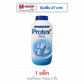 โพรเทคส์ แป้งเย็นไอซ์ซี่คูล 140 กรัม (แพ็ก 3 ชิ้น) - Protex, Care Protex รับ M-Stamp