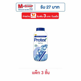 โพรเทคส์ แป้งเย็นไอซ์ซี่คูล 140 กรัม (แพ็ก 3 ชิ้น) - Protex, ความงามและสุขภาพ
