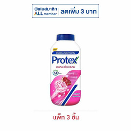 โพรเทคส์ แป้งเย็น เพอร์ฟูม พีโอนี & ทับทิม 140 กรัม (แพ็ก 3 ชิ้น) - Protex, ผิว พร้อม ลุยแดด
