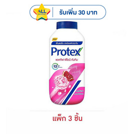 โพรเทคส์ แป้งเย็น เพอร์ฟูม พีโอนี & ทับทิม 140 กรัม (แพ็ก 3 ชิ้น) - Protex, ไอเทมเด็ด แจกดาว