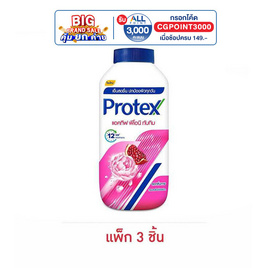 โพรเทคส์ แป้งเย็น เพอร์ฟูม พีโอนี & ทับทิม 140 กรัม (แพ็ก 3 ชิ้น) - Protex, แป้งฝุ่น