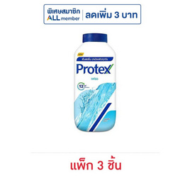 โพรเทคส์ แป้งเย็น เฟรช 140 กรัม (แพ็ก 3 ชิ้น) - Protex, แป้งฝุ่น