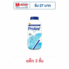 โพรเทคส์ แป้งเย็น เฟรช 140 กรัม (แพ็ก 3 ชิ้น) - Protex, แป้งฝุ่น