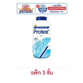 โพรเทคส์ แป้งเย็น เฟรช 140 กรัม (แพ็ก 3 ชิ้น) - Protex, แป้งฝุ่น