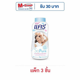 แป้งเด็กแคร์ โซเพียว 140 กรัม (แพ็ก 3 ชิ้น) - Care, ผลิตภัณฑ์อาบน้ำสระผม และบำรุงผิวเด็ก