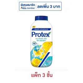 โพรเทคส์ แป้งเย็น เจจู ฟลอรัล เฟรช 140 กรัม (แพ็ก 3 ชิ้น) - Protex, แป้งฝุ่น