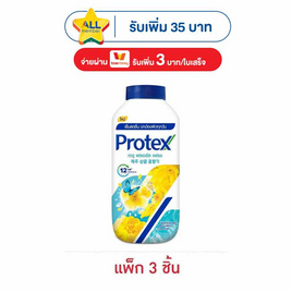 โพรเทคส์ แป้งเย็น เจจู ฟลอรัล เฟรช 140 กรัม (แพ็ก 3 ชิ้น) - Protex, ความงามและสุขภาพ