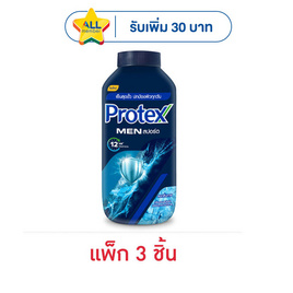 โพรเทคส์ แป้งฟอร์เมน สปอร์ต 140 กรัม (แพ็ก 3 ชิ้น) - Protex, ไอเทมเด็ด แจกดาว