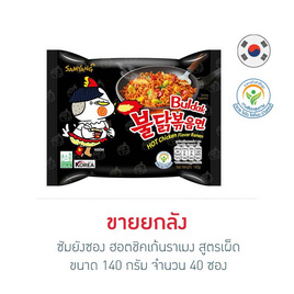 ซัมยังซอง ฮอตชิคเก้นราเมง สูตรเผ็ด 140 กรัม (ลัง 40 ซอง) - ซัมยัง, สินค้าอื่นๆ
