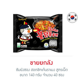 ซัมยังซอง ฮอตชิคเก้นราเมง สูตรเผ็ด 140 กรัม (ลัง 40 ซอง) - ซัมยัง, สินค้าอื่นๆ