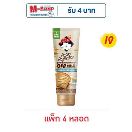 มะลิ นมข้นหวานข้าวโอ๊ตหลอดบีบ 140 กรัม (แพ็ก 4 หลอด) - มะลิ, มะลิ เบิดวิงซ์ ที่ร่วมรายการในราคาพิเศษ ดีลคุ้มมาก