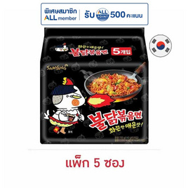 ซัมยังซอง ฮอตชิคเก้นราเมงสูตรเผ็ด 140 กรัม (แพ็ก 5 ซอง) - ซัมยัง, สินค้าอื่นๆ