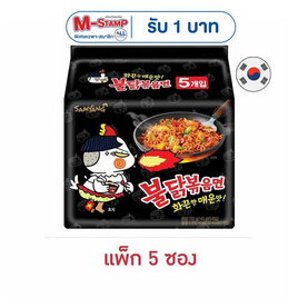 ซัมยังซอง ฮอตชิคเก้นราเมงสูตรเผ็ด 140 กรัม (แพ็ก 5 ซอง) - ซัมยัง, เครื่องปรุงรสและของแห้ง