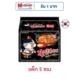 ซัมยังซอง ฮอตชิคเก้นราเมงสูตรเผ็ด 140 กรัม (แพ็ก 5 ซอง) - ซัมยัง, อาหารกึ่งสำเร็จรูป