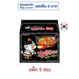 ซัมยังซอง ฮอตชิคเก้นราเมงสูตรเผ็ด 140 กรัม (แพ็ก 5 ซอง) - ซัมยัง, เส้นก๋วยเตี๋ยวกึ่งสำเร็จรูป/บะหมีกึ่งสำเร็จรูป