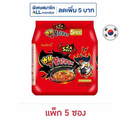 ซัมยังซอง ฮอตชิคเก้นราเมงสูตรเผ็ดมาก 140 กรัม (แพ็ก 5 ซอง) - ซัมยัง