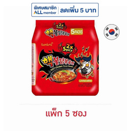 ซัมยังซอง ฮอตชิคเก้นราเมงสูตรเผ็ดมาก 140 กรัม (แพ็ก 5 ซอง) - ซัมยัง, ข้าวสารและอาหารแห้ง
