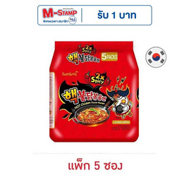 ซัมยังซอง ฮอตชิคเก้นราเมงสูตรเผ็ดมาก 140 กรัม (แพ็ก 5 ซอง) - ซัมยัง, อาหารกึ่งสำเร็จรูป