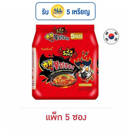 ซัมยังซอง ฮอตชิคเก้นราเมงสูตรเผ็ดมาก 140 กรัม (แพ็ก 5 ซอง) - ซัมยัง, สินค้าอื่นๆ