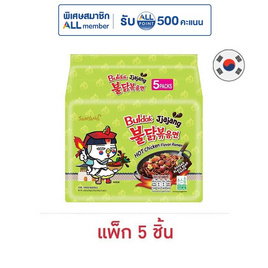ซัมยัง ฮอตชิคเก้นจาจัง แบบซอง รสซอสถั่วดำ สูตรเผ็ด 140 กรัม แพ็ก 5 ซอง - ซัมยัง, ซัมยัง