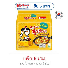 ซัมยังซอง ฮอตชิคเก้นราเมง รสชีสสูตรเผ็ด 140 กรัม (แพ็ก 5 ซอง) - ซัมยัง, สินค้าอื่นๆ