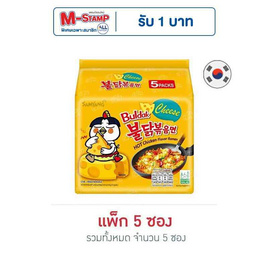 ซัมยังซอง ฮอตชิคเก้นราเมง รสชีสสูตรเผ็ด 140 กรัม (แพ็ก 5 ซอง) - ซัมยัง, อาหารกึ่งสำเร็จรูป