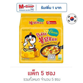 ซัมยังซอง ฮอตชิคเก้นราเมง รสชีสสูตรเผ็ด 140 กรัม (แพ็ก 5 ซอง) - ซัมยัง, อาหารกึ่งสำเร็จรูป