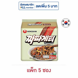นงชิมซอง จาจัง รสสปาเก็ตตี้ 140 กรัม (แพ็ก 5 ซอง) - นงชิม, อาหารกึ่งสำเร็จรูป