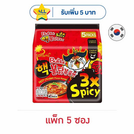 ซัมยังซองฮอตชิคเก้นราเมงสูตรเผ็ดคูณสาม 140 กรัม (แพ็ก 5 ซอง) - ซัมยัง, สินค้าอื่นๆ