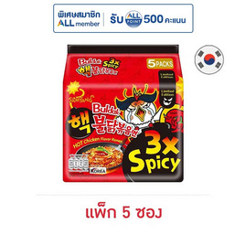 ซัมยังซองฮอตชิคเก้นราเมงสูตรเผ็ดคูณสาม 140 กรัม (แพ็ก 5 ซอง) - ซัมยัง, ซัมยัง
