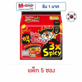 ซัมยังซองฮอตชิคเก้นราเมงสูตรเผ็ดคูณสาม 140 กรัม (แพ็ก 5 ซอง) - ซัมยัง, อาหารกึ่งสำเร็จรูป