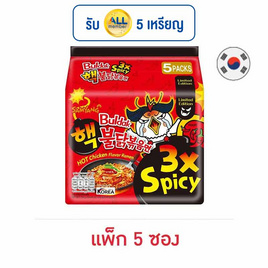 ซัมยังซองฮอตชิคเก้นราเมงสูตรเผ็ดคูณสาม 140 กรัม (แพ็ก 5 ซอง) - ซัมยัง, อาหารกึ่งสำเร็จรูป