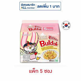 ซัมยังซองฮอตชิคเก้นราเมงครีมคาโบนาร่าเผ็ด 140 กรัม (แพ็ก 5 ซอง) - ซัมยัง, สินค้าอื่นๆ