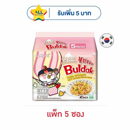 ซัมยังซองฮอตชิคเก้นราเมงครีมคาโบนาร่าเผ็ด 140 กรัม (แพ็ก 5 ซอง) - ซัมยัง, โปรโมชั่น ซูเปอร์มาร์เก็ต