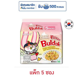 ซัมยังซองฮอตชิคเก้นราเมงครีมคาโบนาร่าเผ็ด 140 กรัม (แพ็ก 5 ซอง) - ซัมยัง, อาหารกึ่งสำเร็จรูป