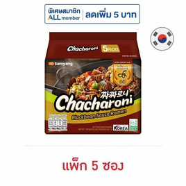 ซัมยัง จาจาโรนีซอสถั่วดำน้ำมันมะกอก 140 กรัม (แพ็ก 5 ซอง) - ซัมยัง, ข้าวสารและอาหารแห้ง