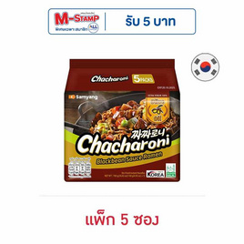 ซัมยัง จาจาโรนีซอสถั่วดำน้ำมันมะกอก 140 กรัม (แพ็ก 5 ซอง) - ซัมยัง, บะหมี่กึ่งสำเร็จรูป