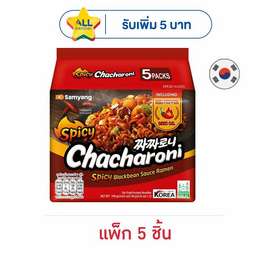 ซัมยัง จาจาโรนี รสซอสถั่วดำ สูตรเผ็ด แบบซอง 140 กรัม (แพ็ก 5 ชิ้น) - ซัมยัง, กิน ดื่มคู่บ้าน