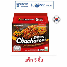 ซัมยัง จาจาโรนี รสซอสถั่วดำ สูตรเผ็ด แบบซอง 140 กรัม (แพ็ก 5 ชิ้น) - ซัมยัง, เครื่องปรุงรสและของแห้ง