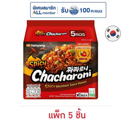 ซัมยัง จาจาโรนี รสซอสถั่วดำ สูตรเผ็ด แบบซอง 140 กรัม (แพ็ก 5 ชิ้น) - ซัมยัง, ซื้อสินค้าซัมยัง ราคาพิเศษ