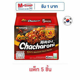 ซัมยัง จาจาโรนี รสซอสถั่วดำ สูตรเผ็ด แบบซอง 140 กรัม (แพ็ก 5 ชิ้น) - ซัมยัง, ซัมยังบูลดัก
